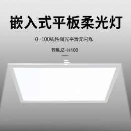 北方中广节照JZ-H100 LED会议室灯嵌入式灯翻转补光灯录播教室柔光灯